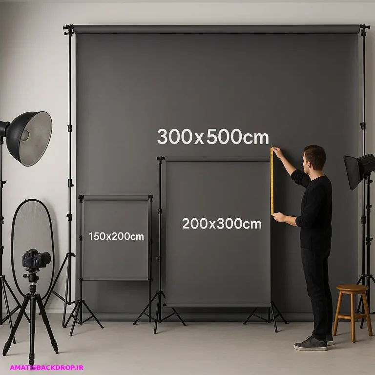 راهنمای انتخاب سایز مناسب بکدراپ برای استودیوهای مختلف