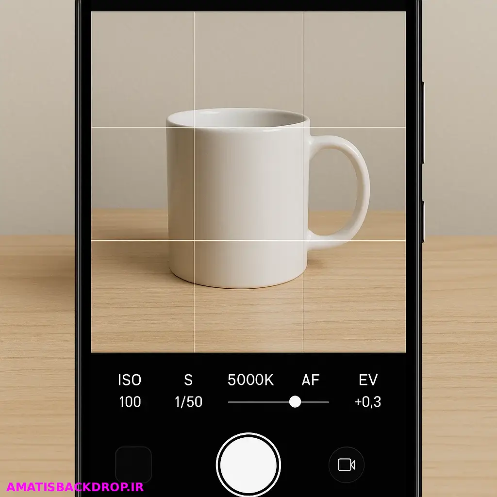 تنظیمات موبایل برای عکاسی از محصول در خانه (1)